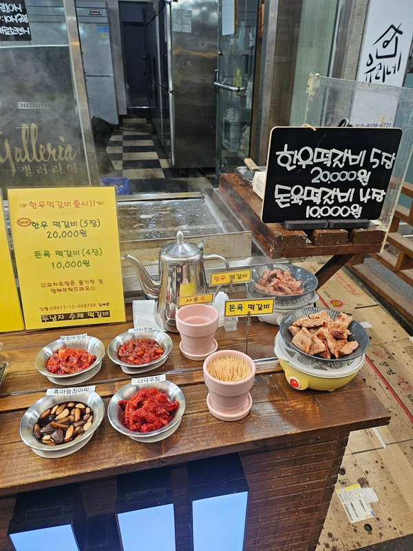 두남자수제마을떡갈비 단양구경시장점 이미지