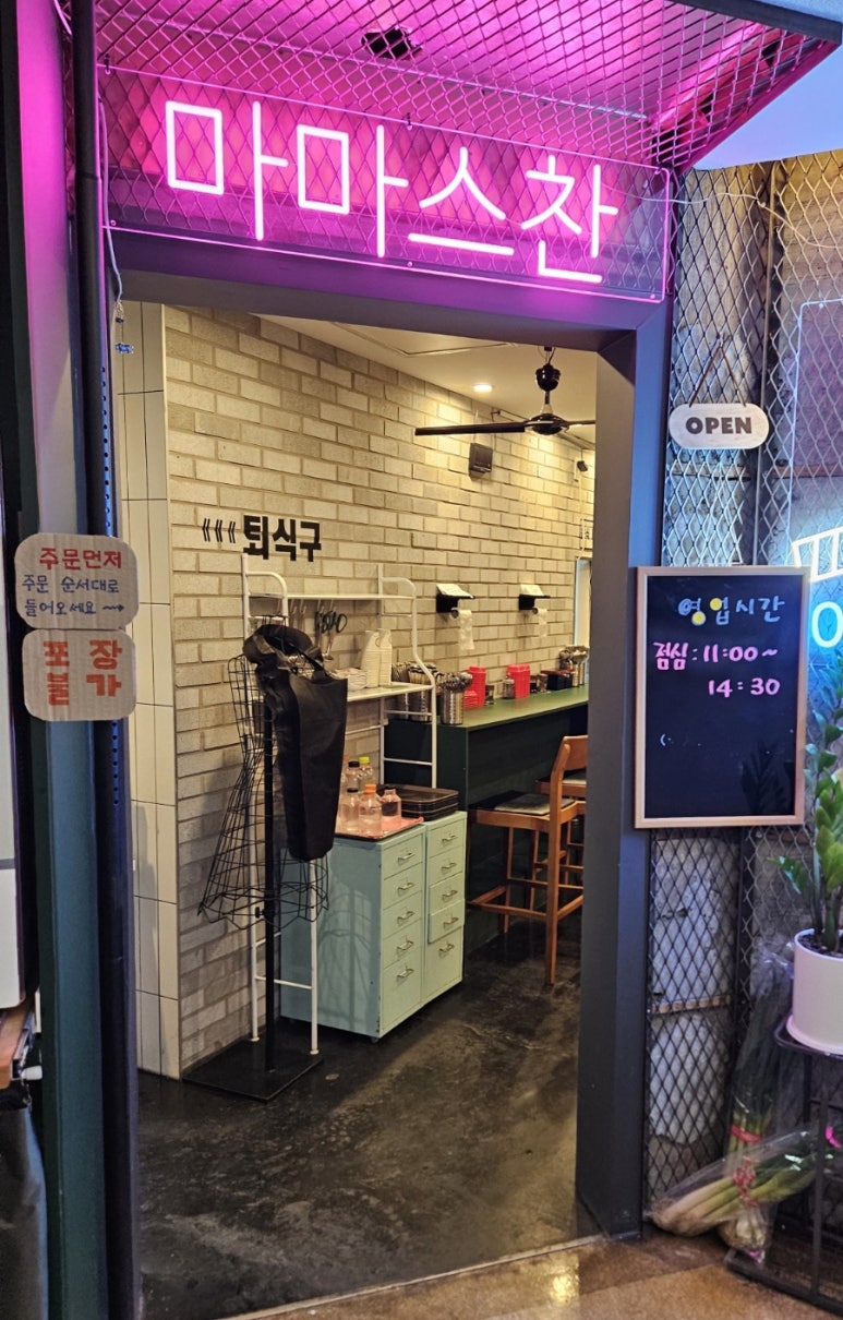 마마스찬 사진 3