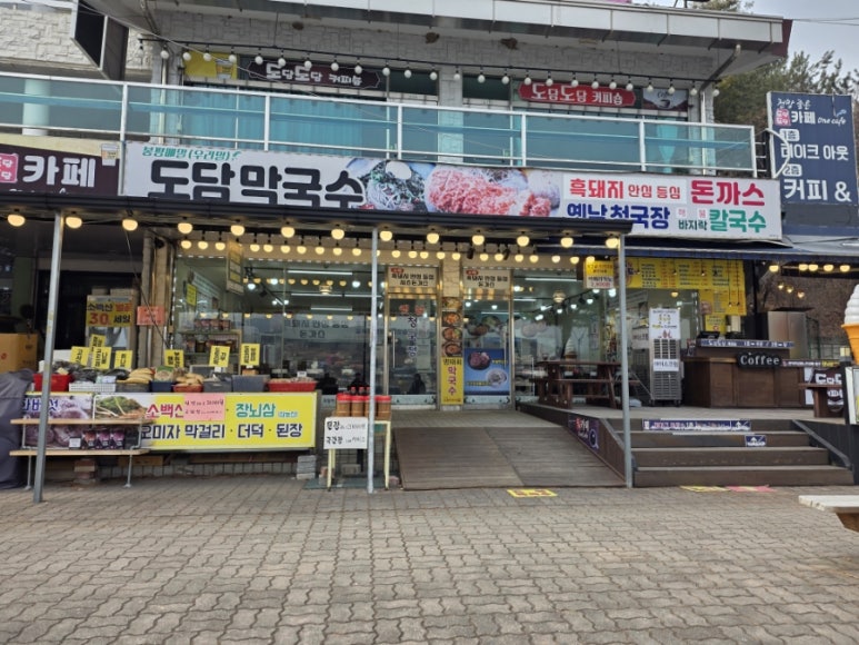 도담막국수 이미지