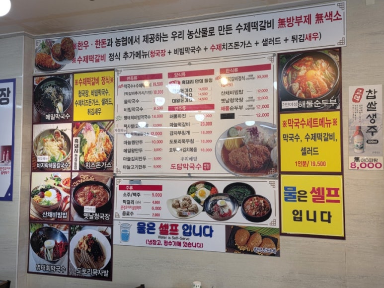 도담막국수 이미지