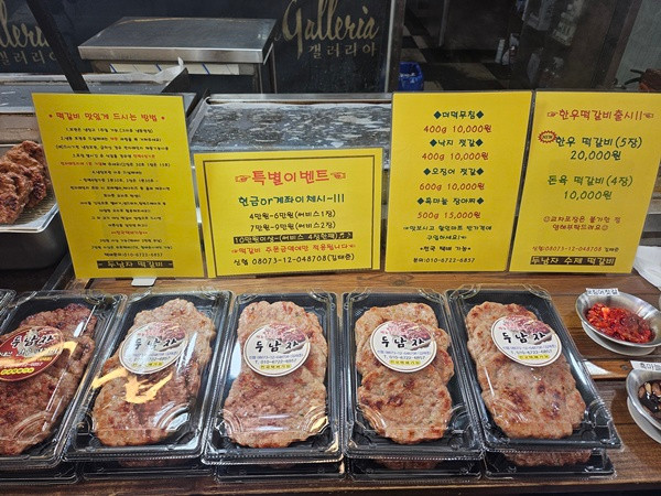 두남자수제마을떡갈비 단양구경시장점 이미지