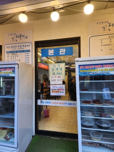 어물전 공덕점 사진 4