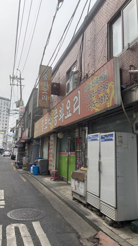 홍보석중화요리 사진 4