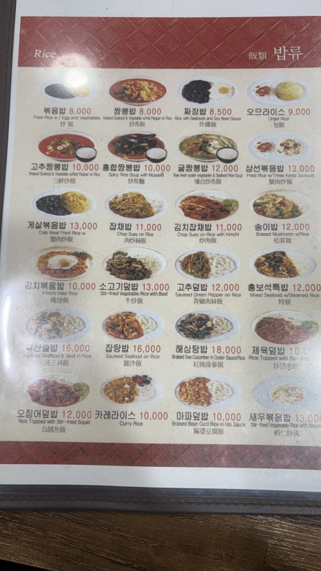 홍보석중화요리 사진 8