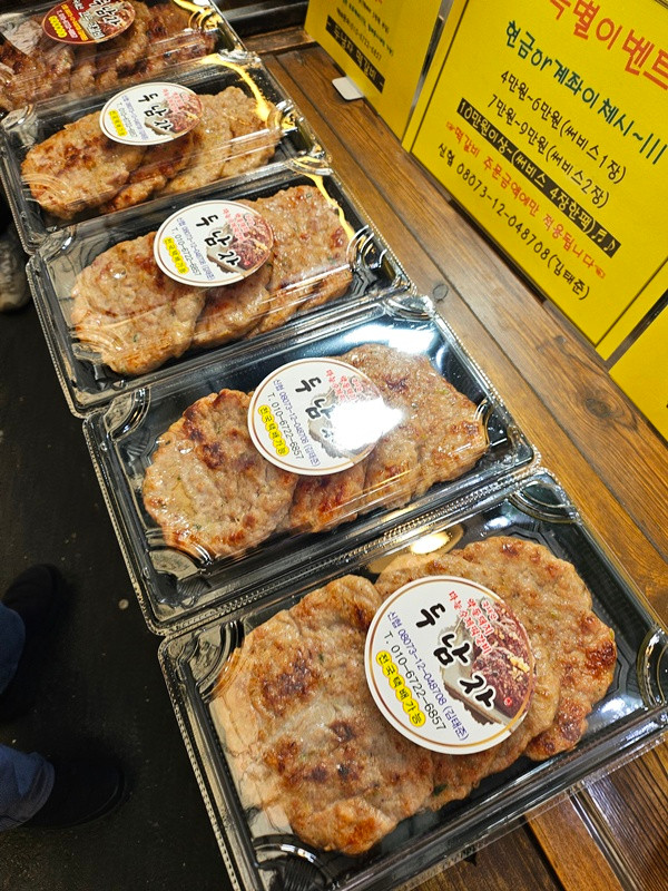 두남자수제마을떡갈비 단양구경시장점 이미지