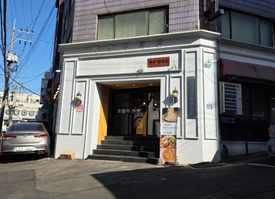 란주칼국수 사진 3