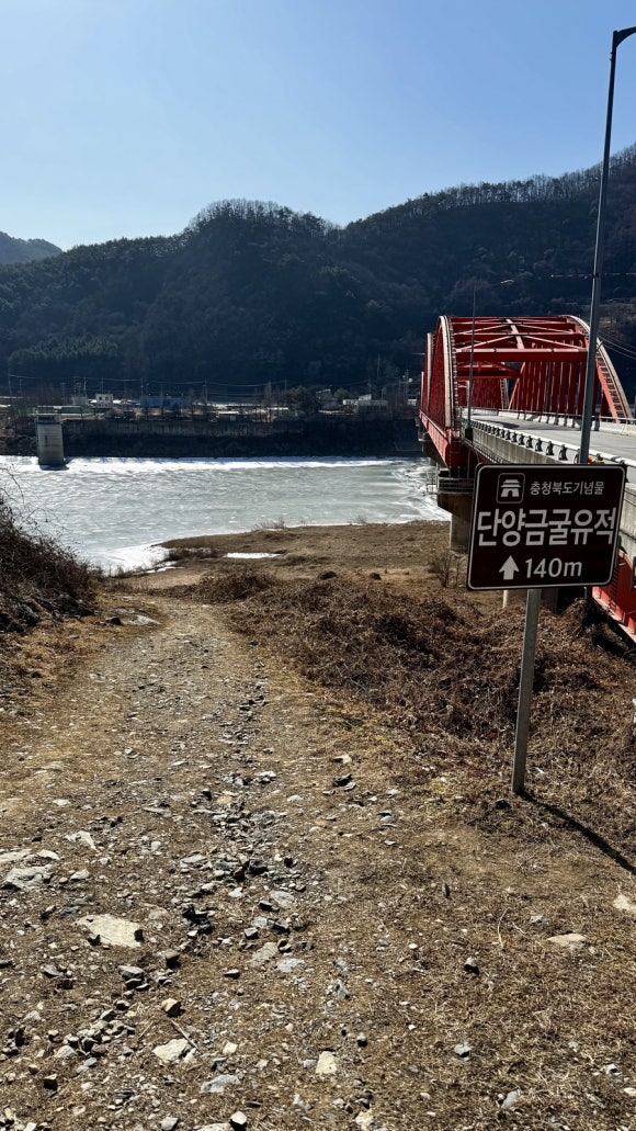 단양 금굴 구석기 유적지 이미지