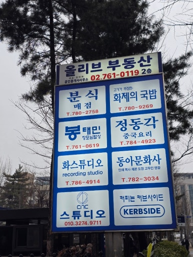 정동각 사진 2