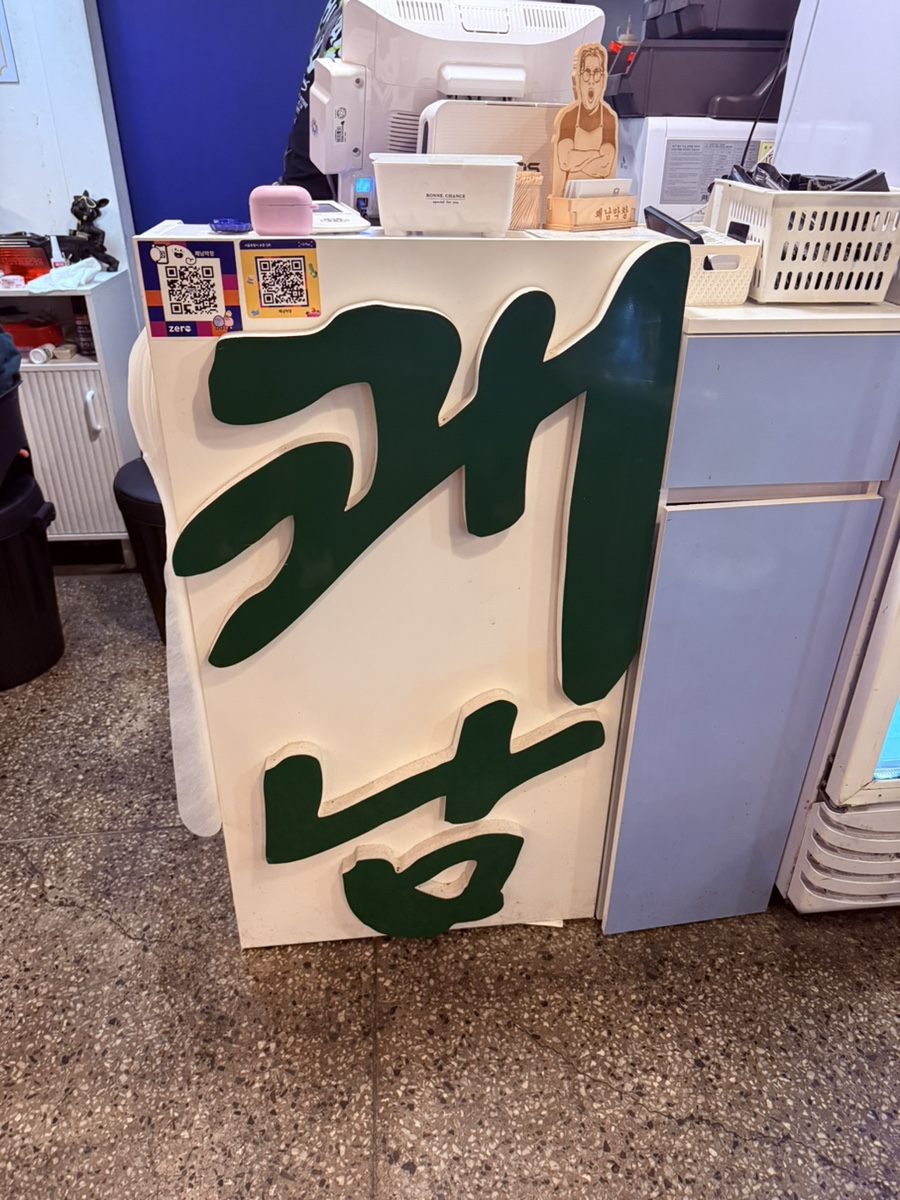 쾌남막창 사진 8