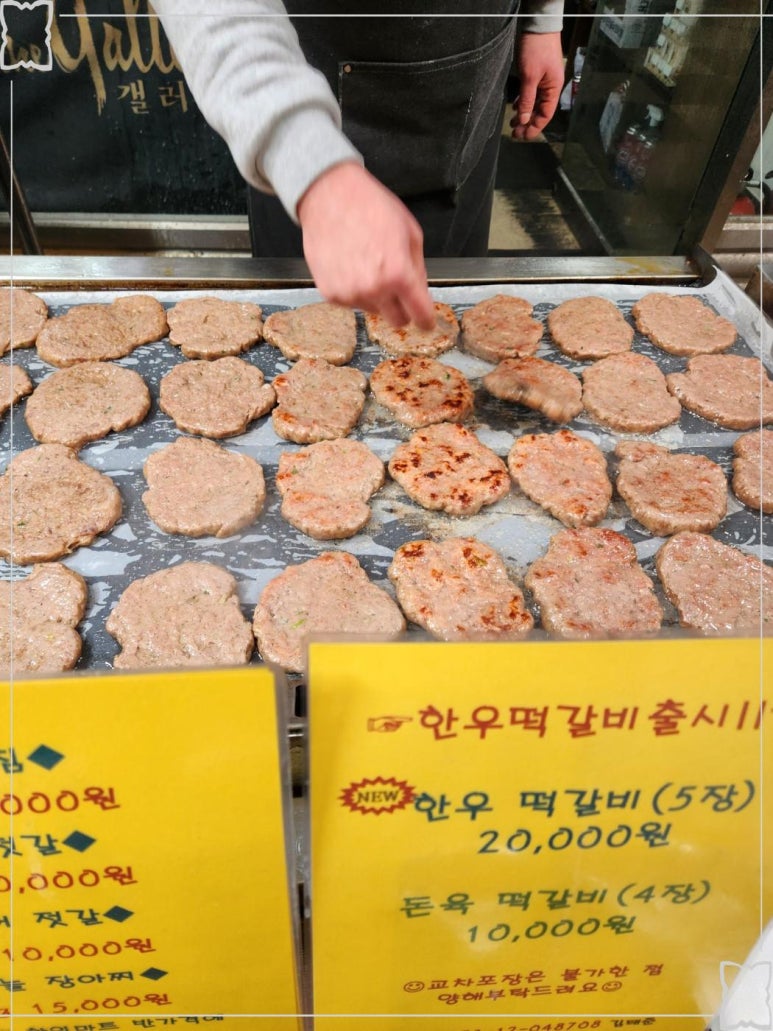 두남자수제마을떡갈비 단양구경시장점 이미지