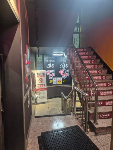 역전할머니맥주 서울논현역점 사진 4
