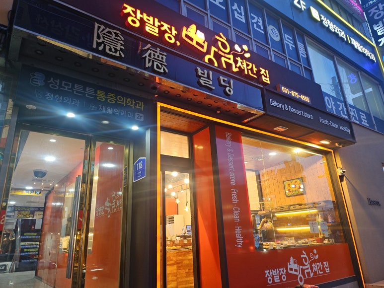 장발장빵훔쳐간집 사진 2