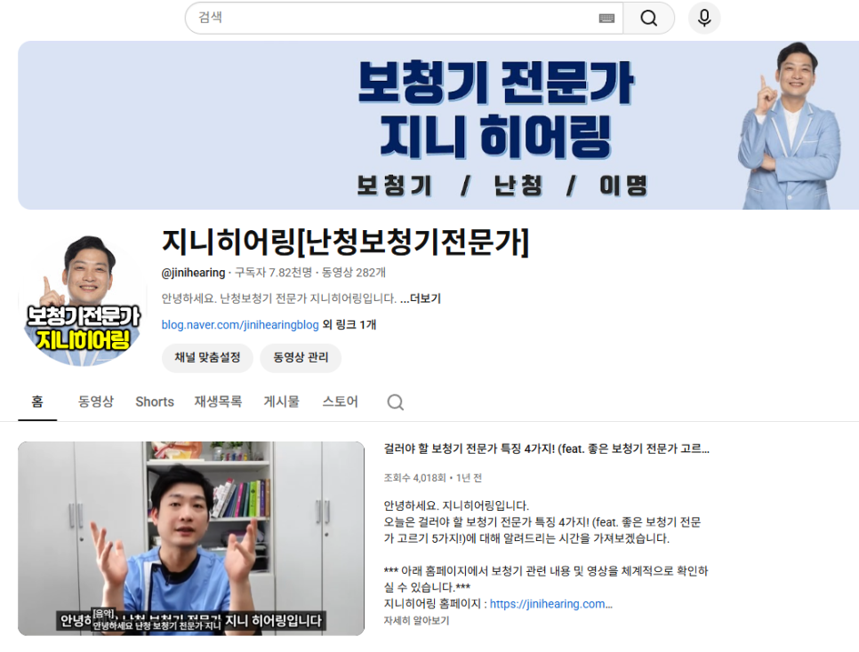 9년 만의 쾌거! 굿모닝보청기 전국 1위 (고객만족대상) 수상했습니다. (ft. 감사 프로모션) — 원문 이미지 4
