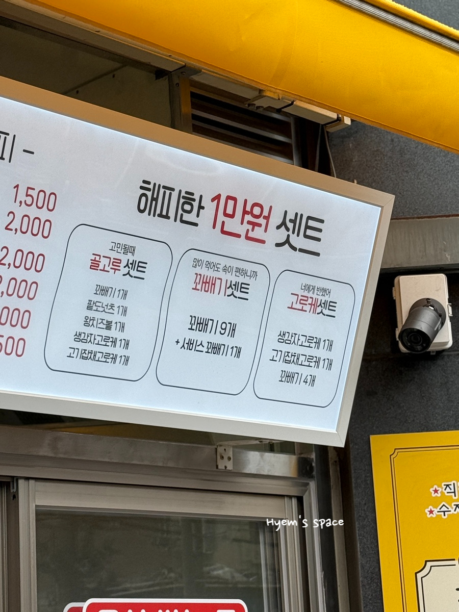 경성꽈배기 아현역점 사진 6