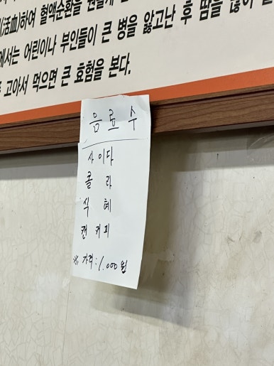 황귀기사식당 사진 5