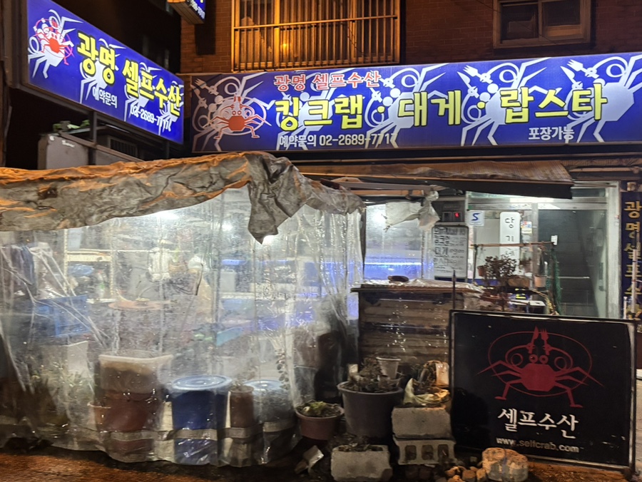 셀프수산 사진 4