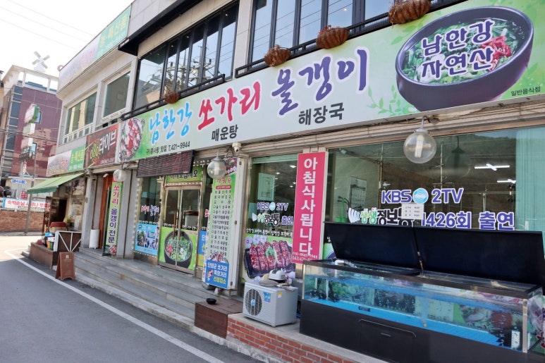 남한강쏘가리올갱이 이미지