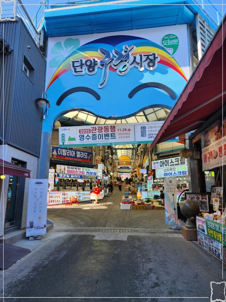 두남자수제마을떡갈비 단양구경시장점 이미지