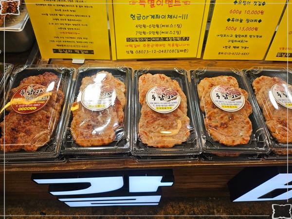 두남자수제마을떡갈비 단양구경시장점 이미지