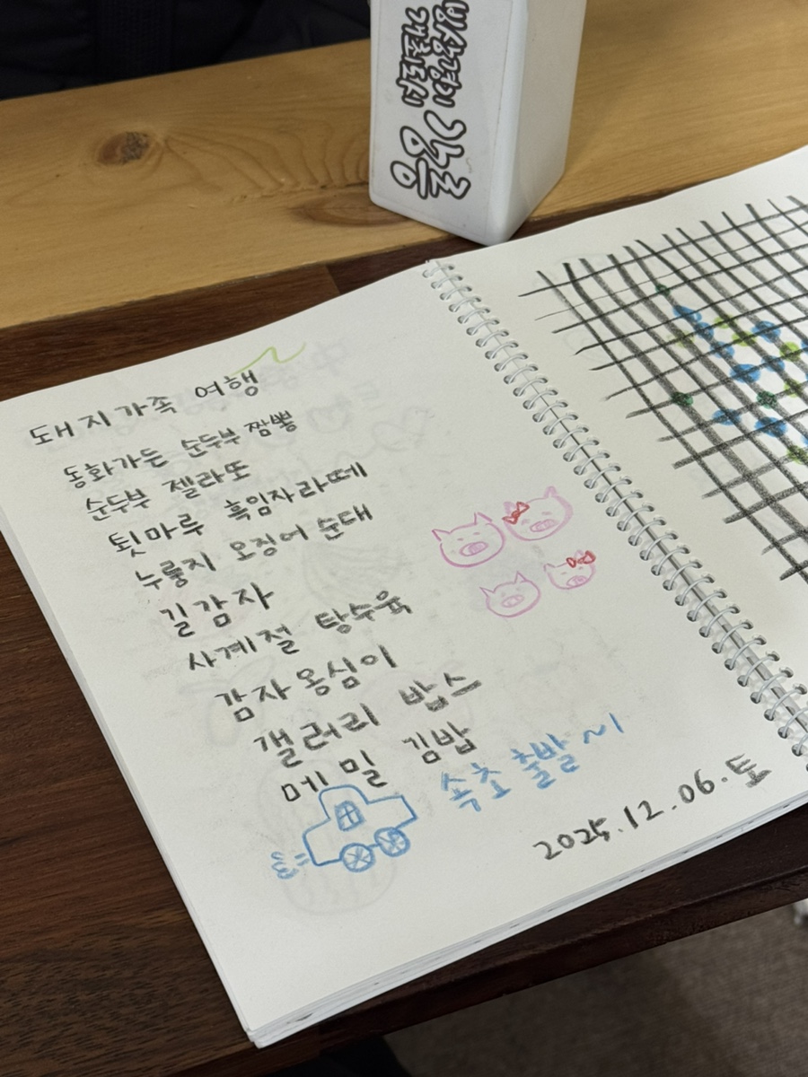 부모님과 함께하는 강릉 속초 2박 3일 맛집 & 관광 코스 — 사진 4