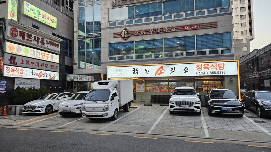 착한소있소 가산점 사진 5