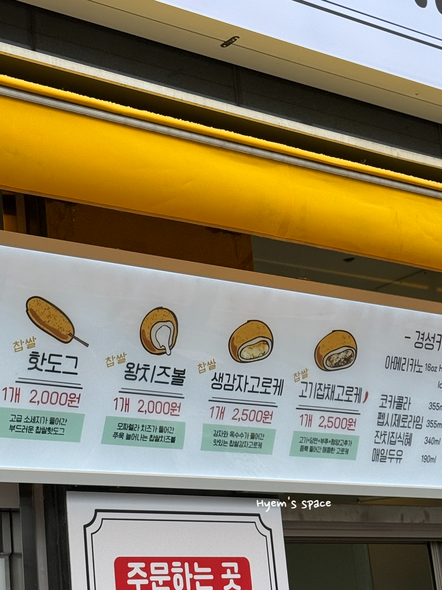 경성꽈배기 아현역점 사진 4