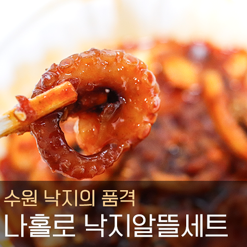 낙지의품격 사진 8