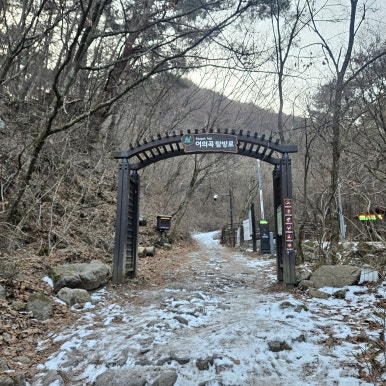 어의곡탐방지원센타 이미지