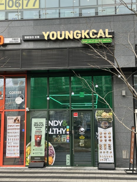 영칼로리포케 가산디지털단지점 사진 7
