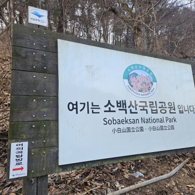 어의곡탐방지원센타 이미지