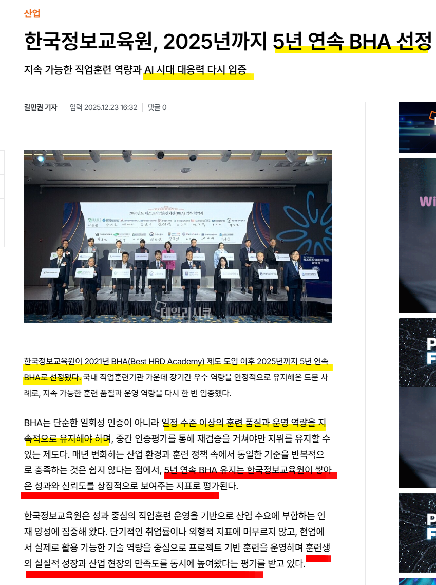 생성형AI 코딩 부트캠프: 비전공자 취업 성공 후기 — 사진 8