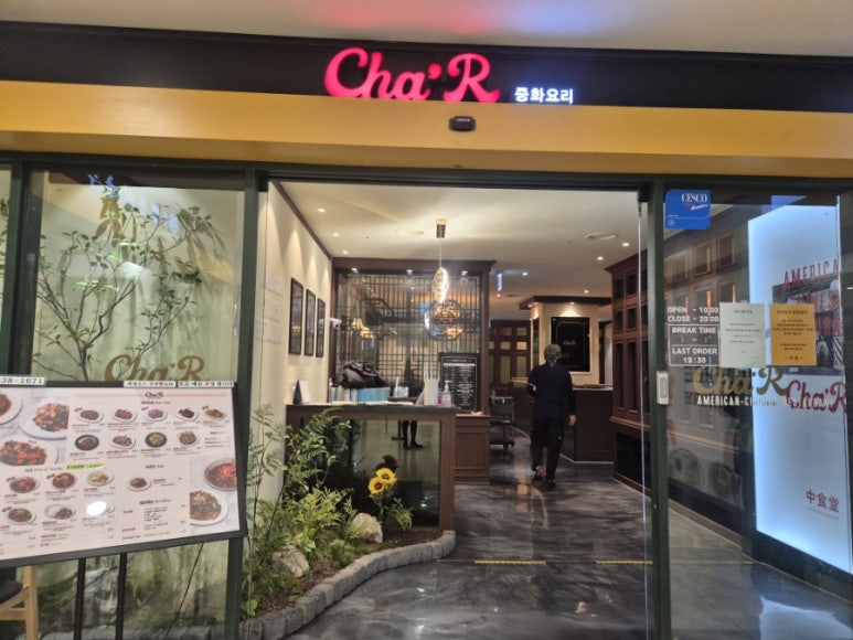 차알 서울성모병원점 사진 2