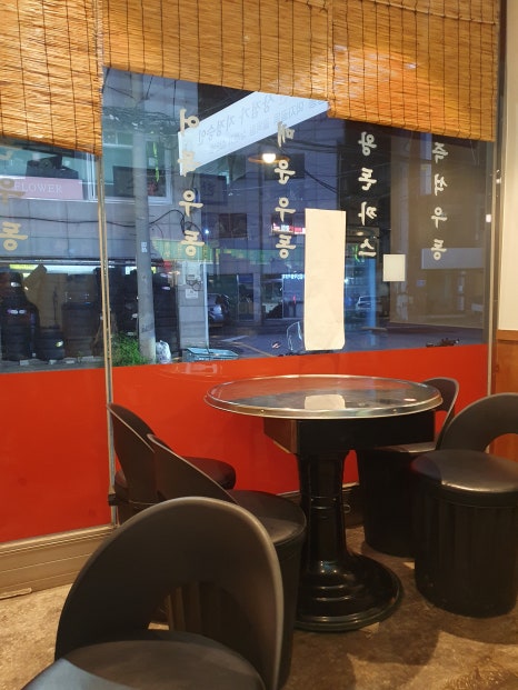 한신우동 공항동점 사진 7