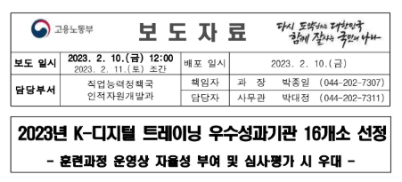 생성형AI 코딩 부트캠프: 비전공자 취업 성공 후기 — 사진 7