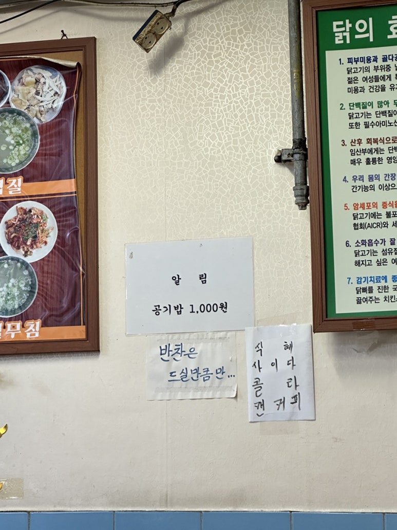 황귀기사식당 사진 8