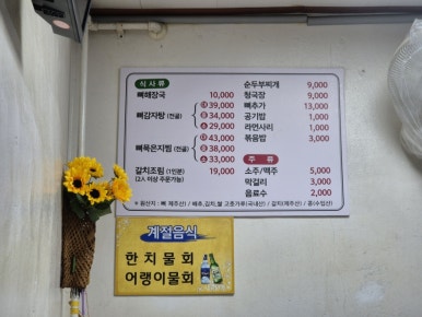 엄마뼈해장국 사진 7