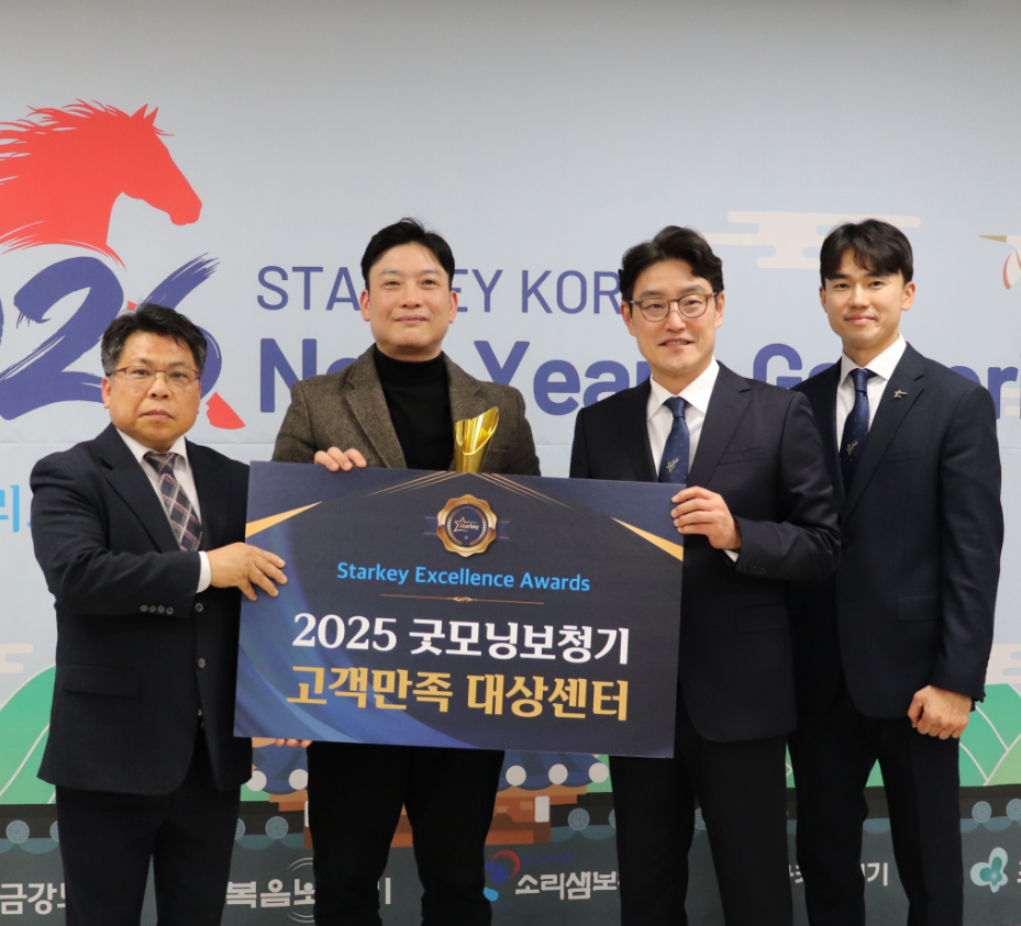 9년 만의 쾌거! 굿모닝보청기 전국 1위 (고객만족대상) 수상했습니다. (ft. 감사 프로모션) — 원문 이미지 2