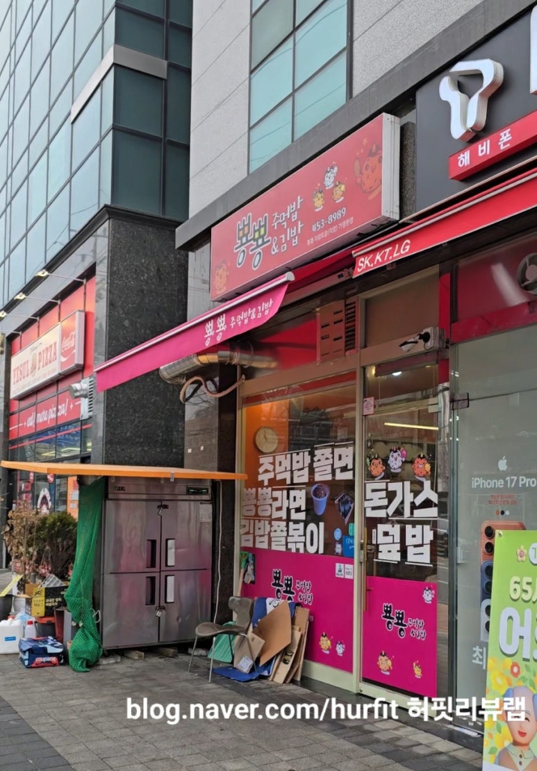 뿅뿅주먹밥&김밥 사진 2