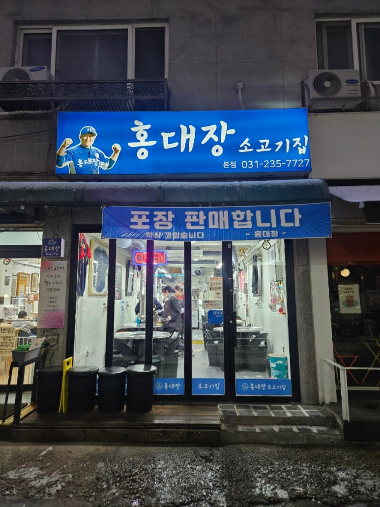 홍대장소고기집 본점 사진 8