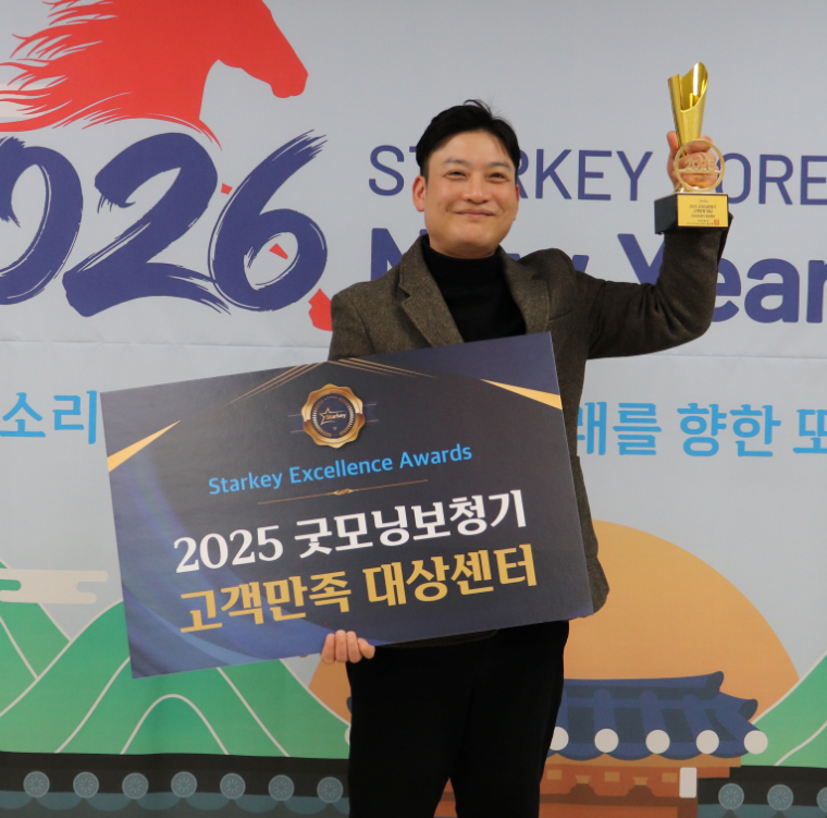9년 만의 쾌거! 굿모닝보청기 전국 1위 (고객만족대상) 수상했습니다. (ft. 감사 프로모션) — 원문 이미지 1