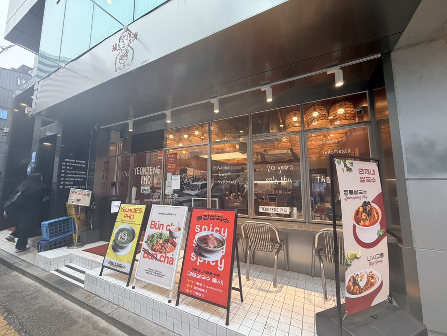 연제네 반포점 사진 3