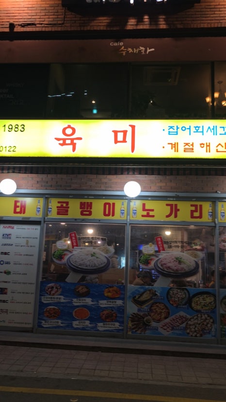 육미 사진 6
