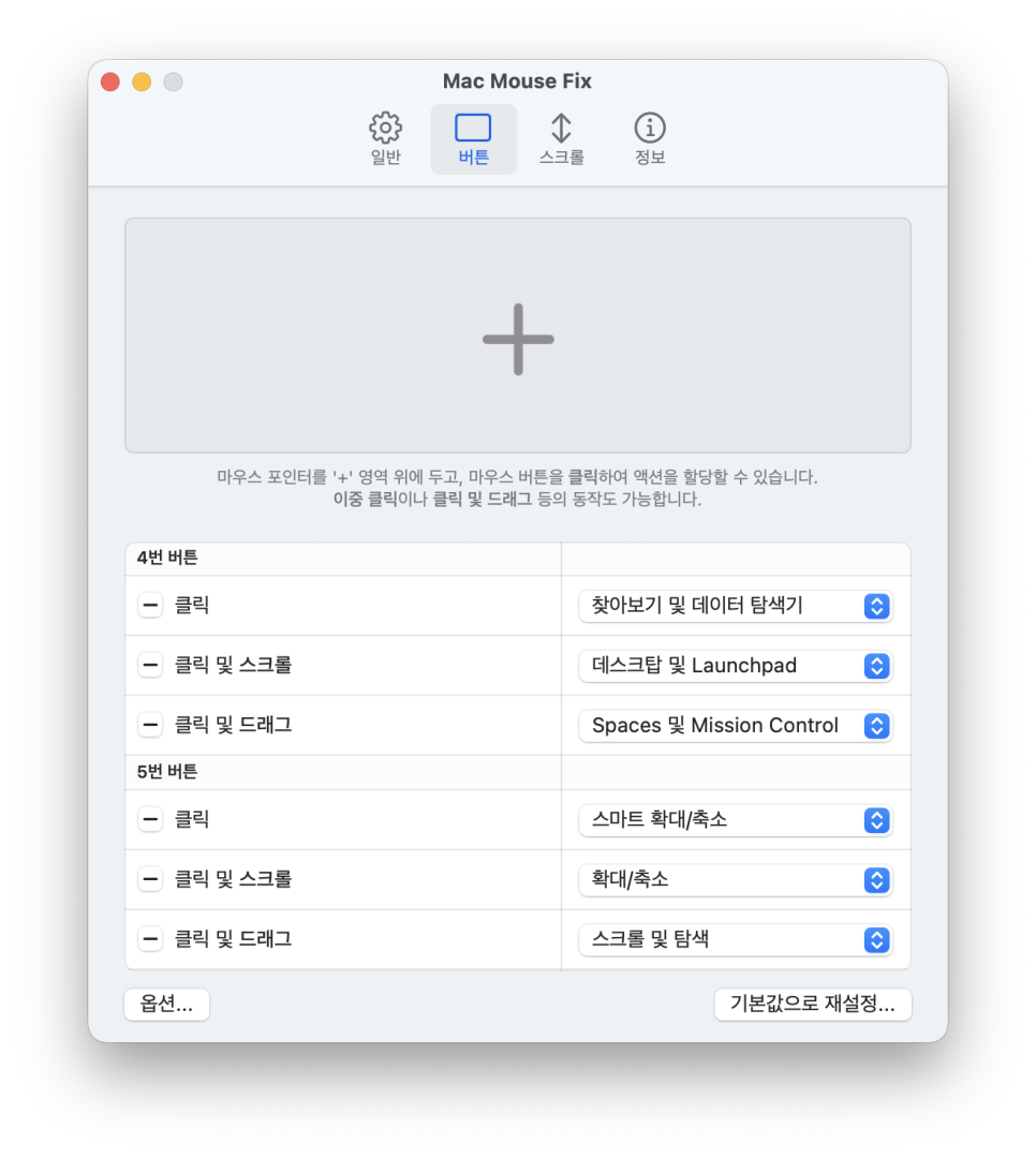 지클릭커 OP65 초경량 버티컬 마우스, '무소음 마우스 맥북프로 16인치에 사용해 보니' 이미지 11