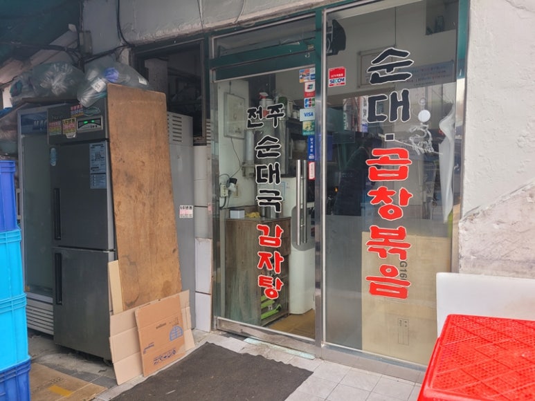 전주감자탕순대국 사진 4