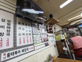 이모네식당 사진 7