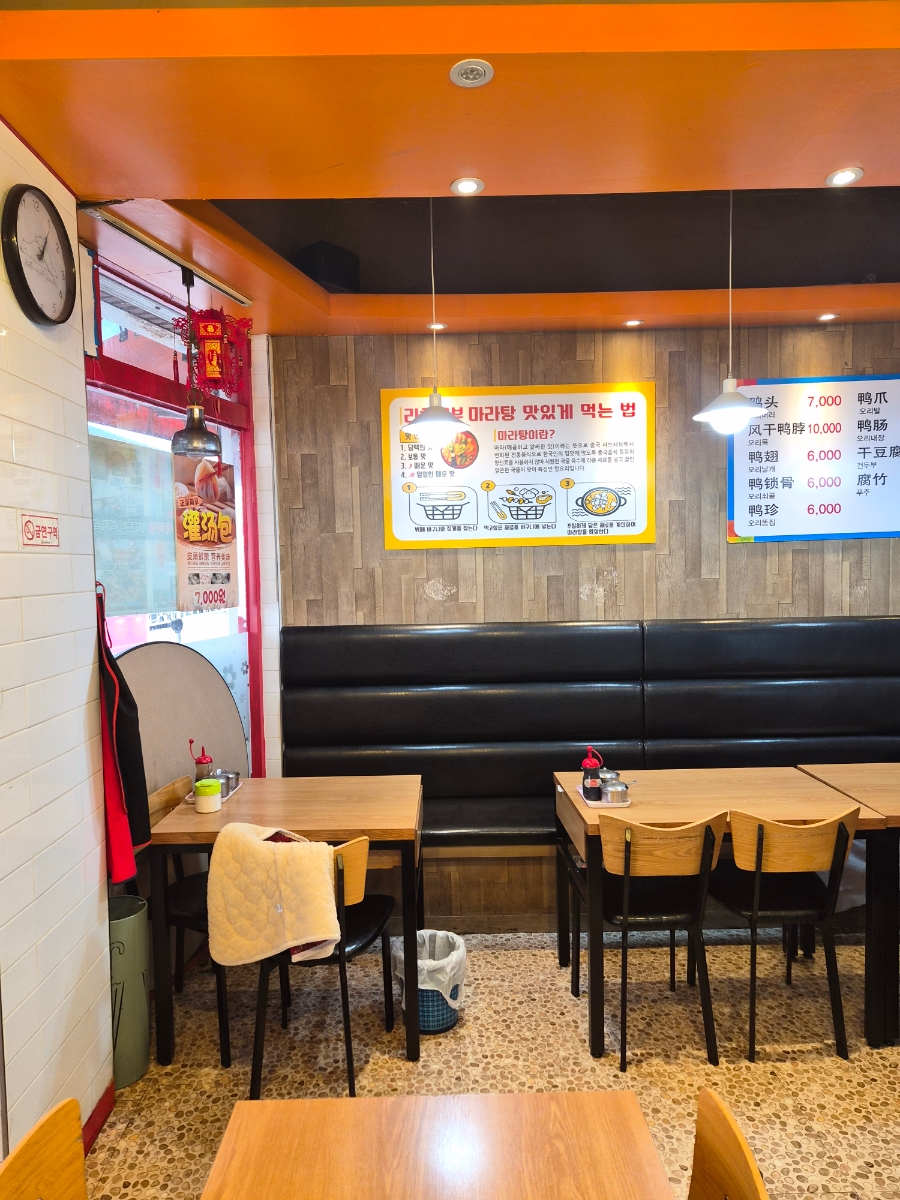 라화쿵부 영등포점 사진 3