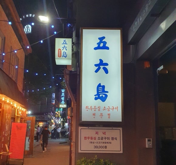 오륙도 사진 3