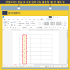 한컴오피스 한글 표 자동 입력 기능 활용법 (줄·칸 채우기) : 네이버 블로그