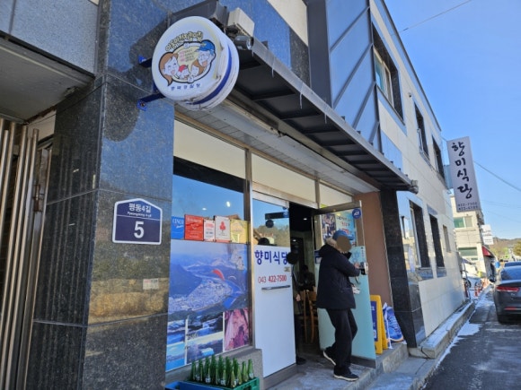 향미식당 이미지