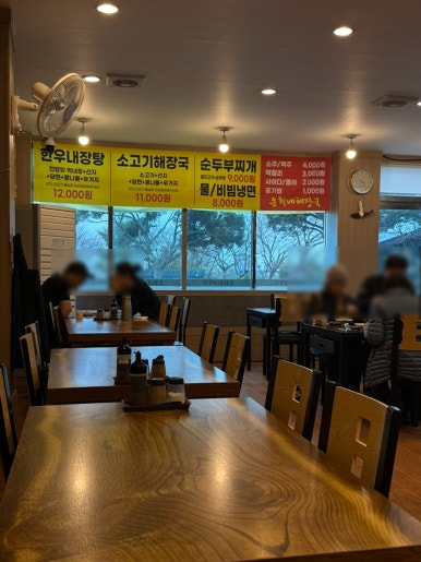 은희네해장국 한림협재점 사진 5